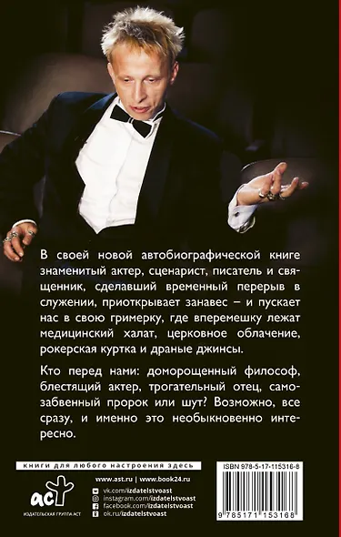 Записки упрямого человека. Быль - фото 2