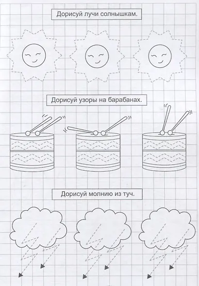 Зигзаги, волны, спирали. Прописи №2. Растем и учимся - фото 2