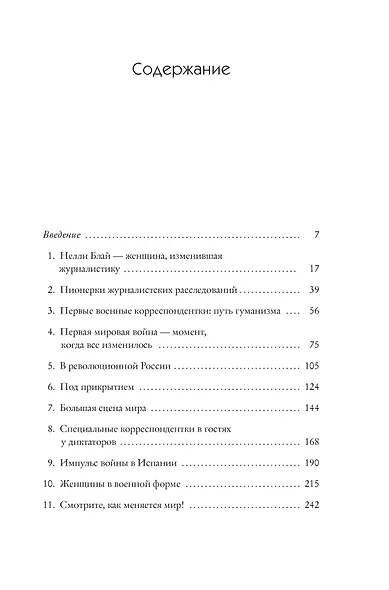 Репортажи, которые потрясли мир: Самые известные события глазами женщин-репортеров - фото 7