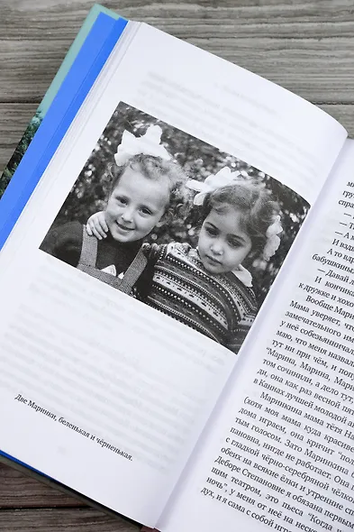 Не забудь сказать спасибо: Лоскутная проза и не только - фото 12