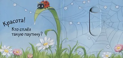Кто здесь? - фото 2
