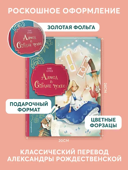 Алиса в Стране чудес (ил. Даниэлы Вольпари) - фото 6
