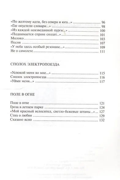 Белые стены - фото 4