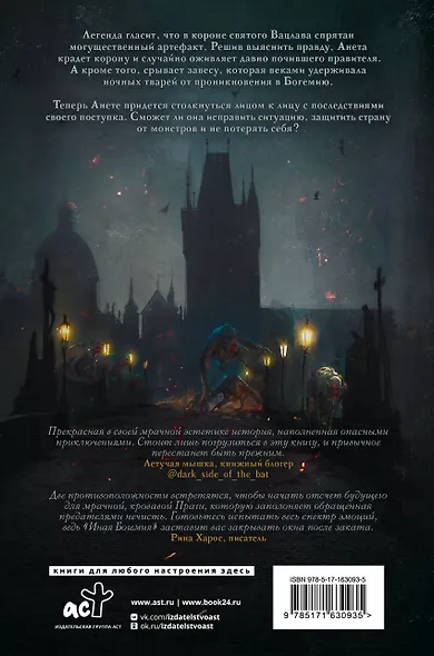 Иная Богемия - фото 2