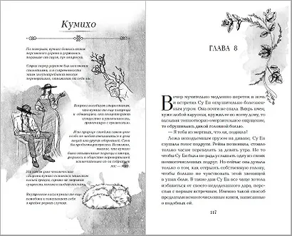 Лаванда и ментол (#2) - фото 13