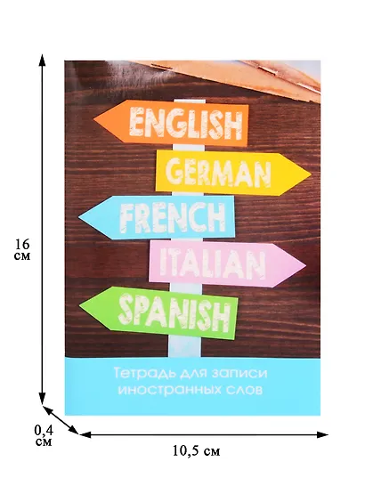 Тетрадь для записи иностранных слов Unnika, "Без границ", А6, 48 листов - фото 2