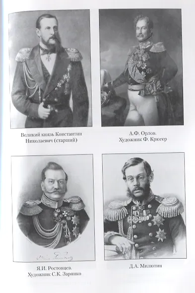 Александр II - фото 4