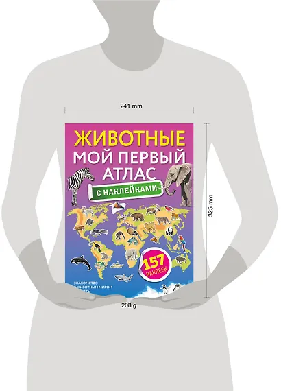 Животные. Мой первый атлас с наклейками - фото 9