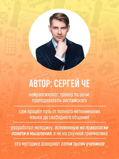 Английский легко и быстро. Нейрометодика - фото 7