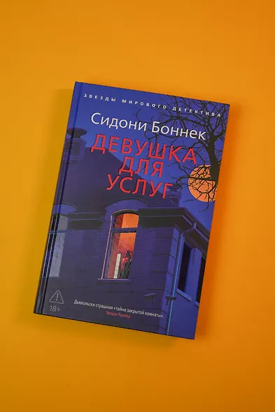 Девушка для услуг - фото 8