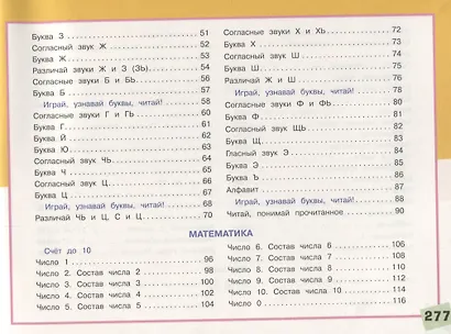Большой альбом по подготовке к школе - фото 3