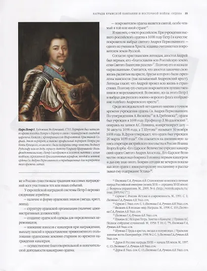 Награды героев Крымской войны - фото 4