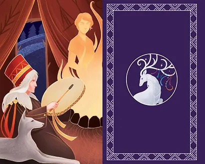 Олений завет - фото 13