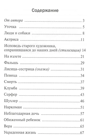 Капли жемчужные - фото 2