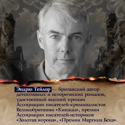 Последний защитник - фото 9