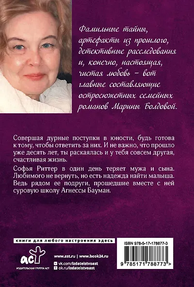 Трудные леди школы Бауман - фото 2