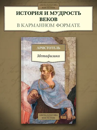 Метафизика - фото 3