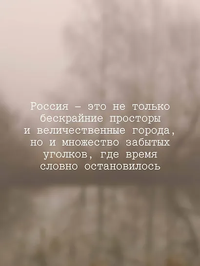 Русская хтонь - фото 6
