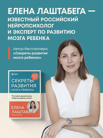 Мозг школьника. Советы и упражнения нейропсихолога для учебы без стресса и слез - фото 9