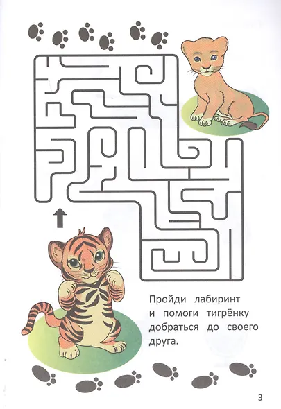 Найди,сравни,наклей:логический нейротренажер с наклейками - фото 2