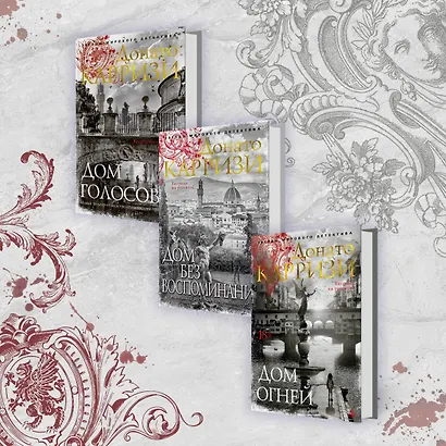 Дом огней - фото 15