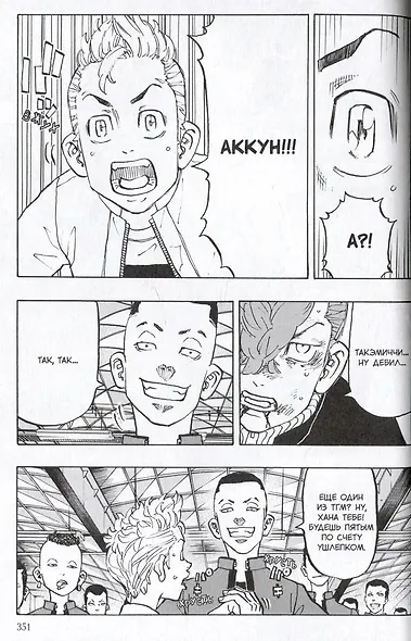 Токийские мстители. Том 7 (Tokyo Revengers). Манга - фото 7