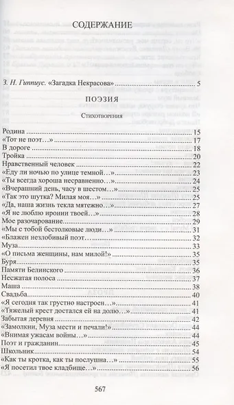 Помещик двадцати трех душ - фото 2
