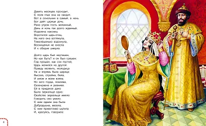 Сказки - фото 10