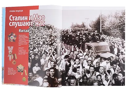 Тайные войны СССР от Сталина до Горбачева. Главные документы и свидетельства - фото 3