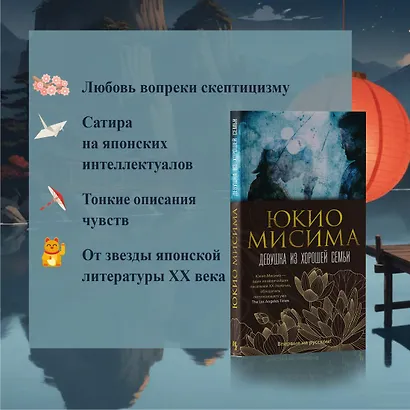 Девушка из хорошей семьи - фото 5