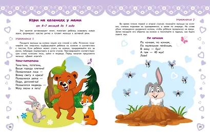 Запуск речи ребенка с рождения - фото 11