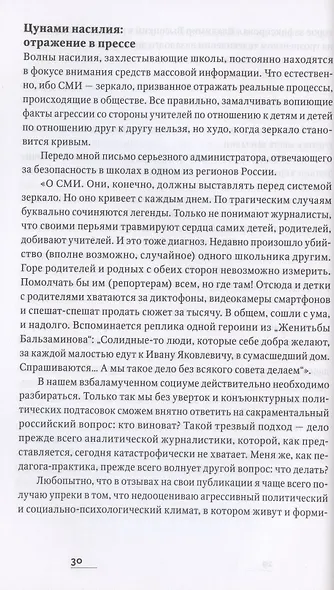 Искусство просвещать. Практическая культурология для педагогов и родителей - фото 5