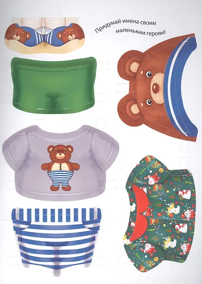 Одень маленьких героев - фото 2