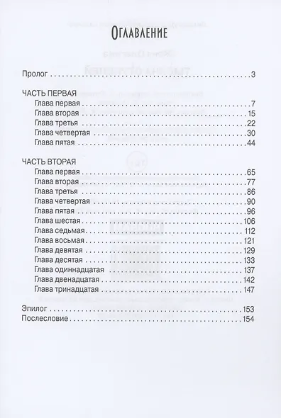 Тысяча ступеней - фото 2