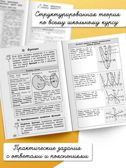 Математика (+ обучающие видео) - фото 5