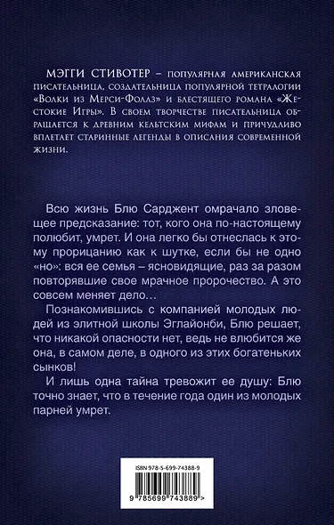 Воронята - фото 2