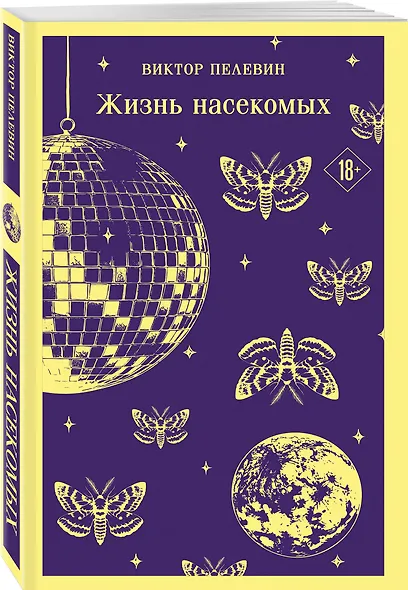 Жизнь насекомых - фото 3