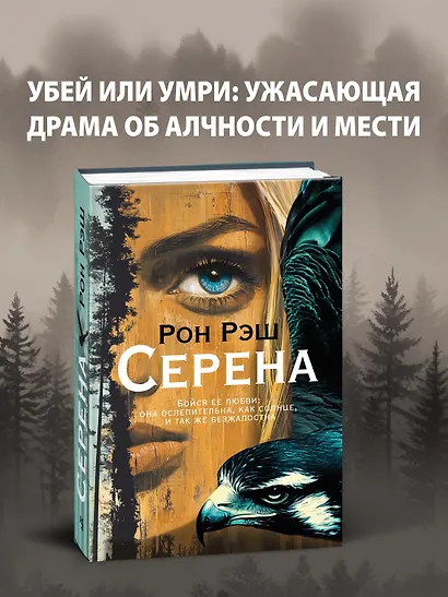 Серена - фото 4