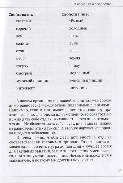 Азбука счастья - фото 7