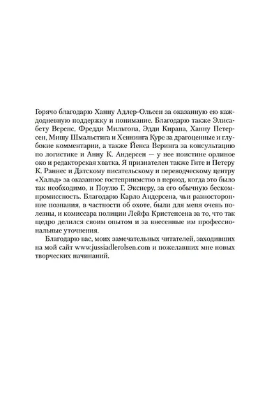 Охотники на фазанов - фото 8