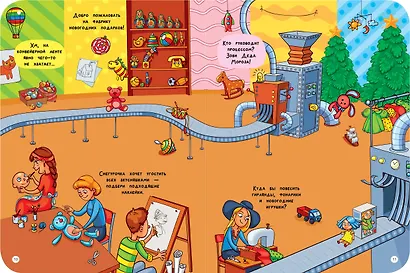 Дом Деда Мороза - фото 14