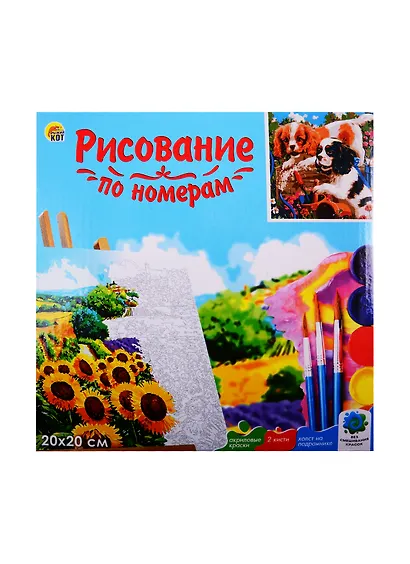 Набор д/творчества Рыжий кот Холст с красками 20х20см по номерам. (14 цв.) Щенки в саду ХК-3649 - фото 2