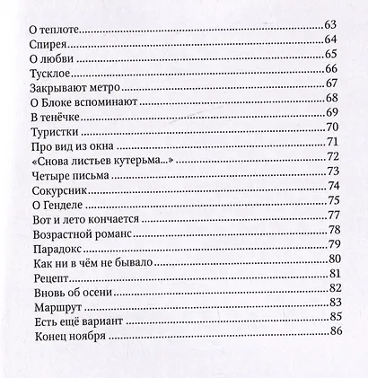 Вариации на тему - фото 4