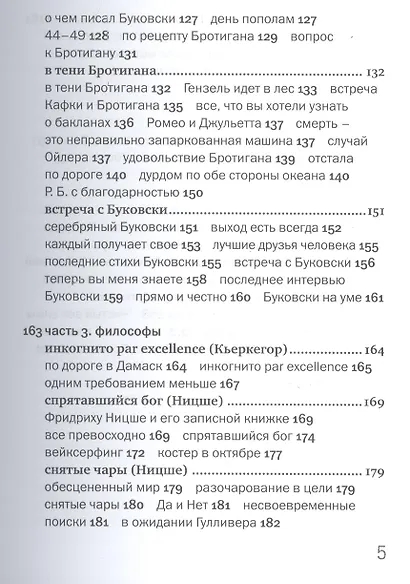 Трибьюты и оммажи - фото 4