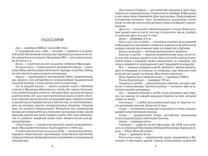 Отпустить 10-го - фото 12