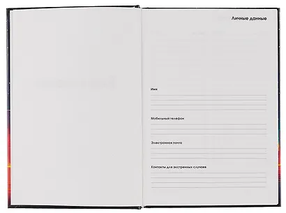 Ежедневник недатированный А5 128 листов, "Ночной город", ламинация Chameleon - фото 3