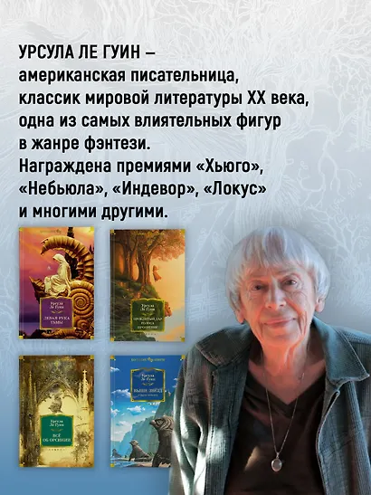 Книги Земноморья. Полное иллюстрированное издание - фото 7