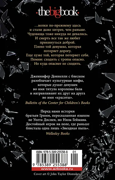 Сестрица - фото 2