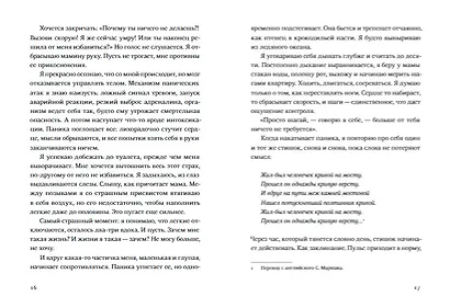 Голос - фото 7