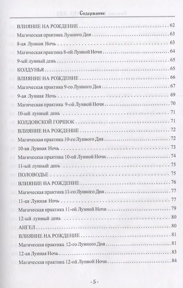 Руна JERA - фото 4